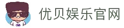 优贝娱乐-梦想照进现实,努力成就未来!